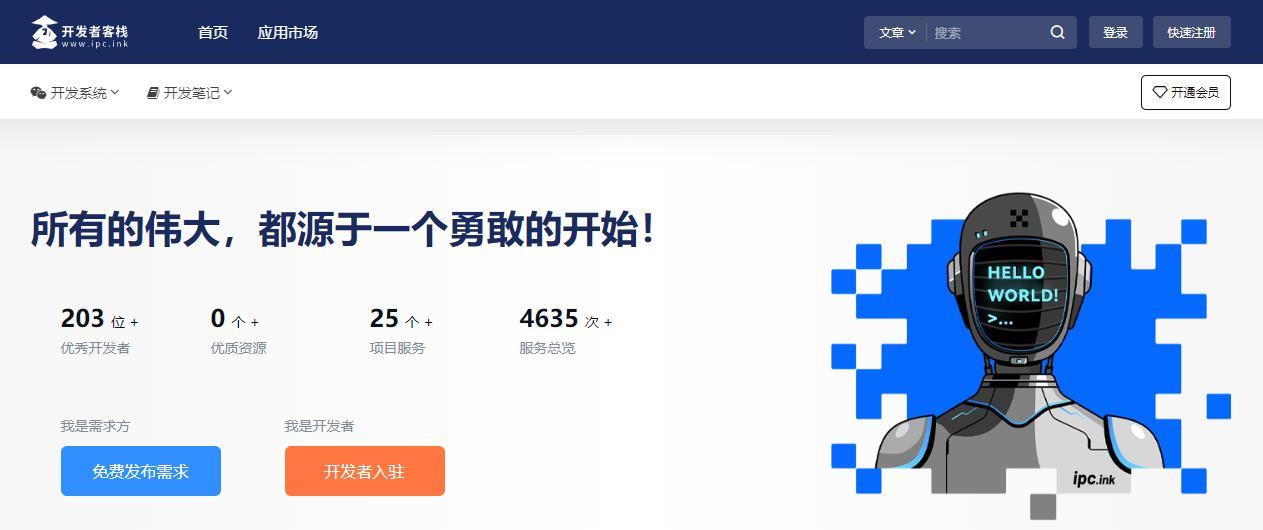 WordPress首页自定义聚合信息区块
