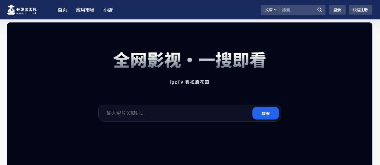 全网即搜即看影视智能资源索引网站源码